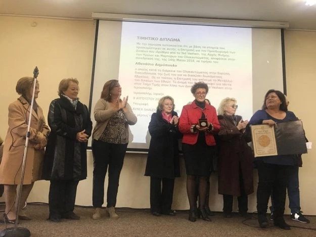 Κορινθία: Βράβευση ηρώων Ελλήνων που διέσωζαν Εβραίους στο Ολοκαύτωμα